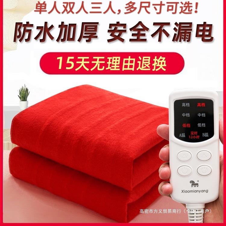 小绵羊电热毯双人双控调温单人电褥子学生宿舍三人床家用