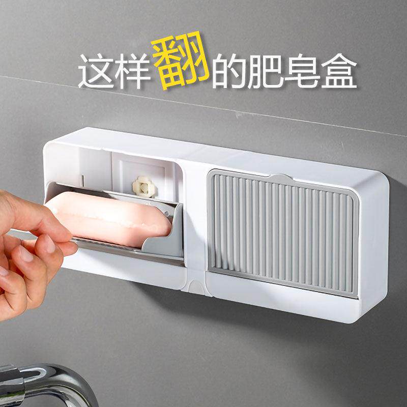 肥皂置物架免打孔壁挂式家用香皂盒收纳神器学生宿舍沥水放卫生间