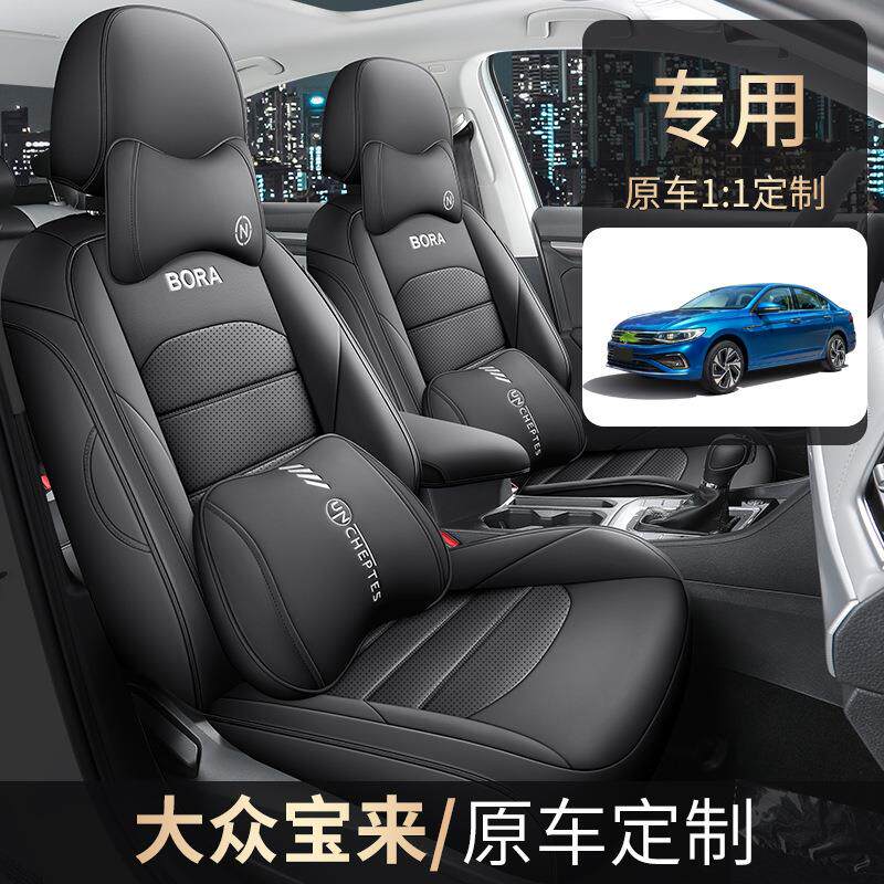 2024YYO款专车专用大四众来宝全皮汽车坐垫季通新用全包围汽车座