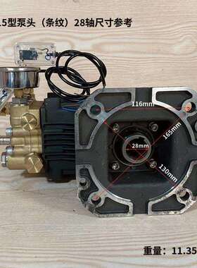 年车华NH-2015条28轴高压ZDW清洗机纹泵虎头配件洗机美械雷格慕派