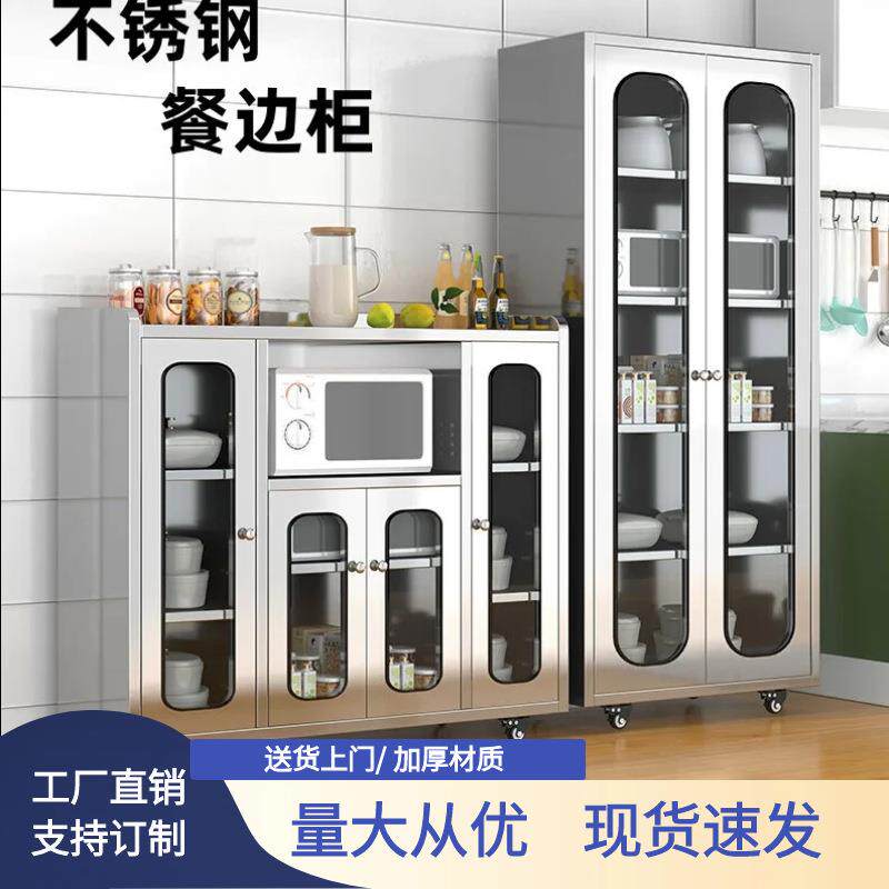 04不锈钢餐边柜锅具储物柜厨房碗柜置物柜不锈钢餐边柜家用落地