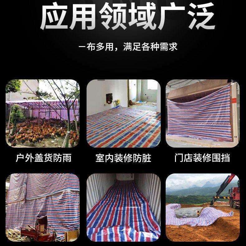 PP三色彩条防雨布塑料防水布苫布加厚盖布工程装修防晒篷布
