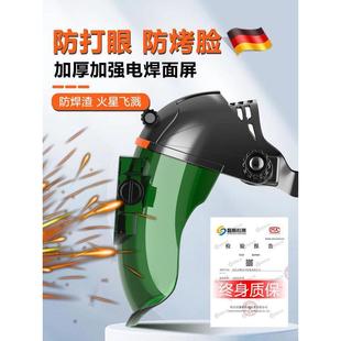 焊帽镜片眼镜 电焊面罩焊工专用变光防护罩全脸防护轻便头戴式