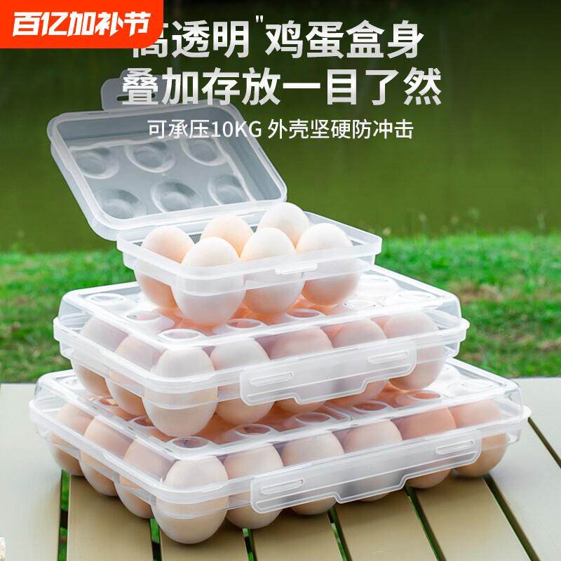 鸡蛋专用收纳盒冰箱用防摔防震户外方便携带密封保鲜盒托分格圆形