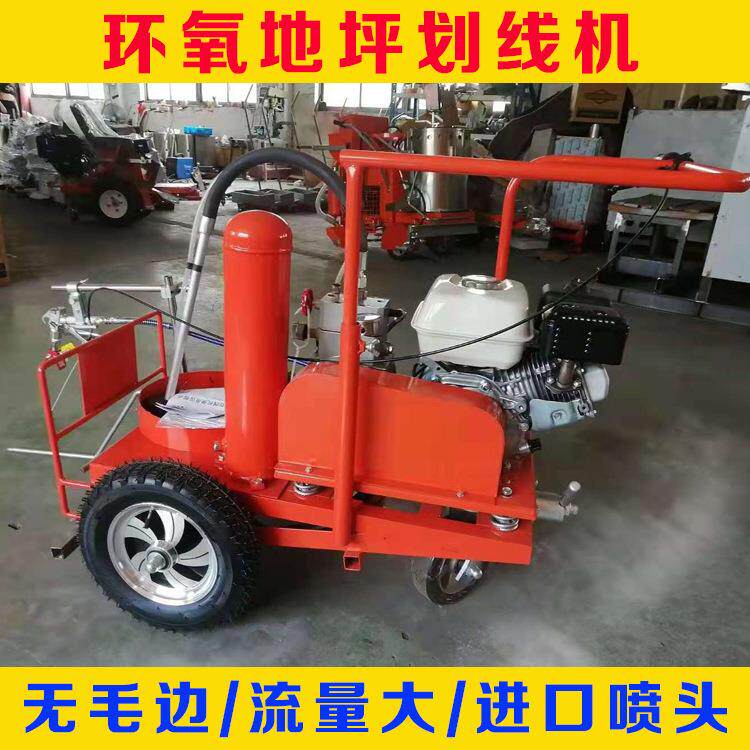 环氧地坪漆无毛边划线机 手推冷喷漆标线机 道路交通标识划线机