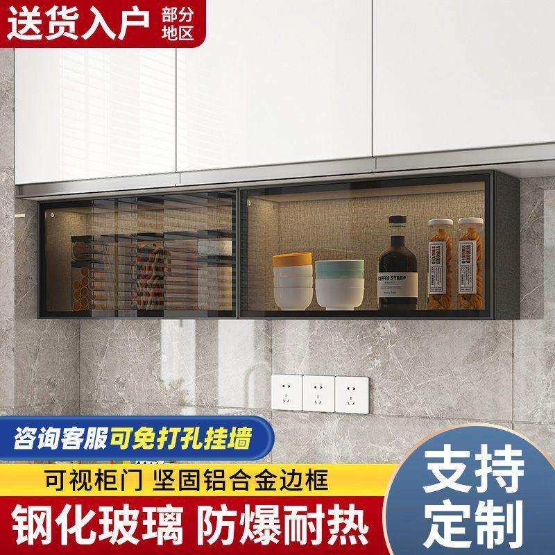 厨房家用壁柜调料柜墙上储物柜免打孔壁柜置物架简约多功能收纳柜