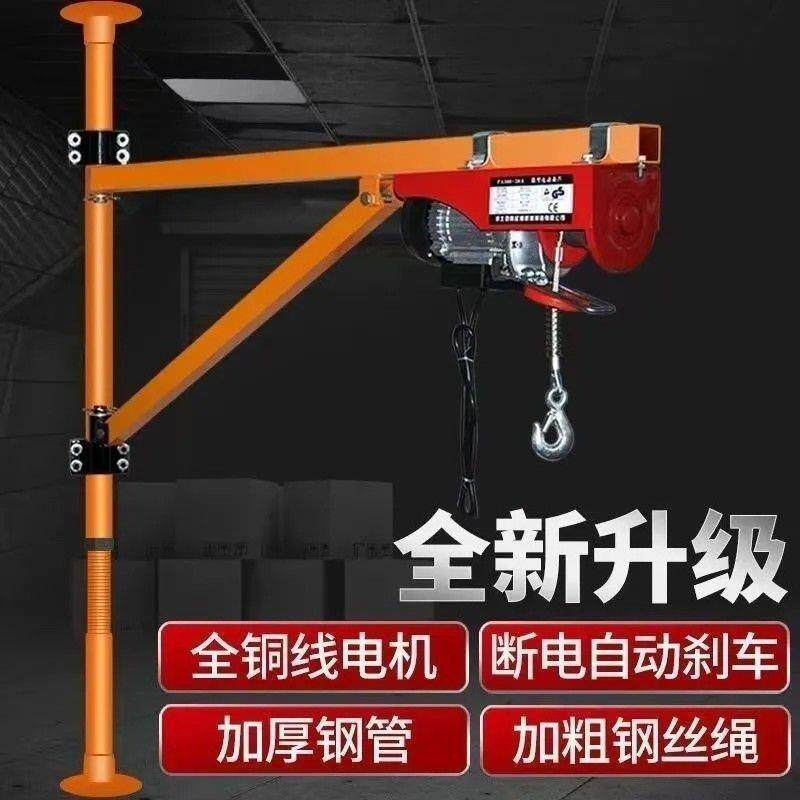 小型微型吊机墙壁支架220v电动葫芦提升机家用装修起重机可旋转