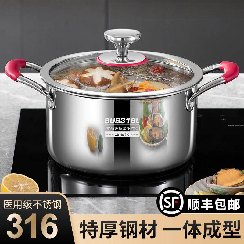 食品级316不锈钢汤锅家用特厚电磁炉煮锅煲汤熬粥不粘瓦斯炉蒸锅