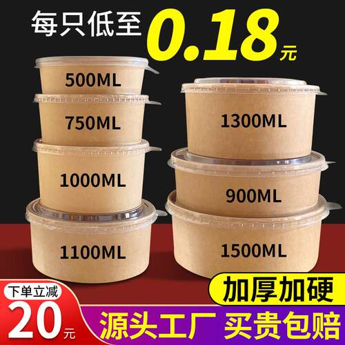 一次性纸碗牛皮纸打包盒水果盒打包碗外送快餐盒泡面 面碗汤碗食