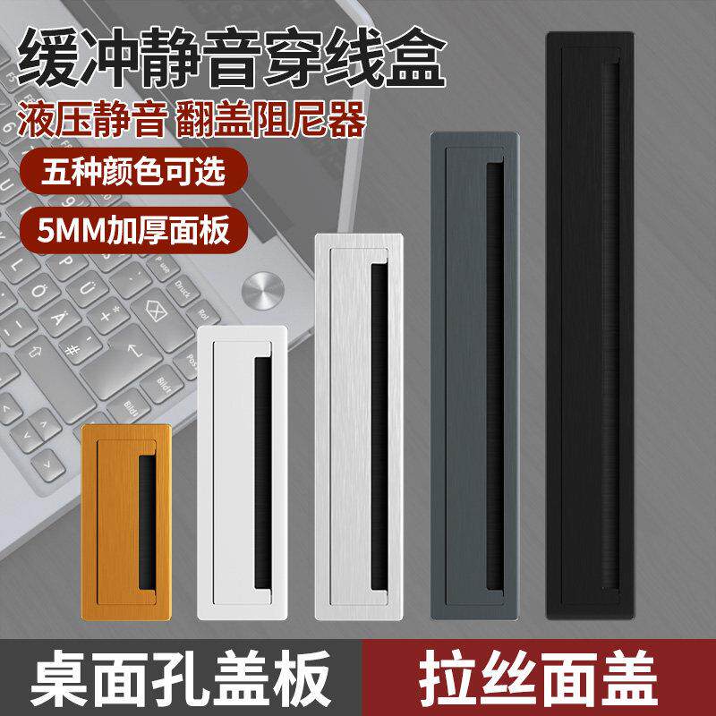 铝合金穿线盒长方形电脑桌电视柜桌面孔盖板装饰孔洞办公桌线孔盖