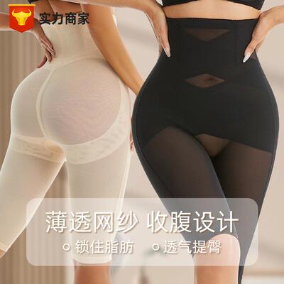 High-waisted belly tightening pants, strong tummy