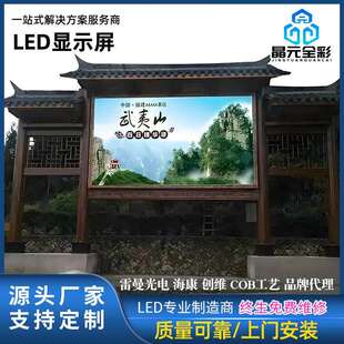 厂家户外led显示屏 倒装 cob小间距超高清Micro led显示屏 全彩屏