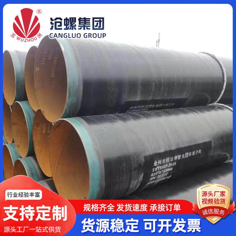 大口径螺旋管建筑工程卷管排水螺旋钢管圆管双面埋弧焊螺旋钢管
