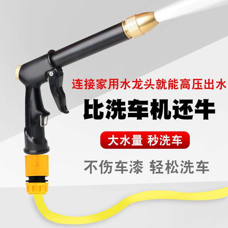 厂家供应高压洗车水枪套装家用洗车水枪软管套装四季柔软耐寒水管