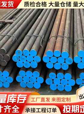 工厂直发耐磨钢棒65Mn实心钢棒可零切圆棒工业机械制造实心圆钢棒
