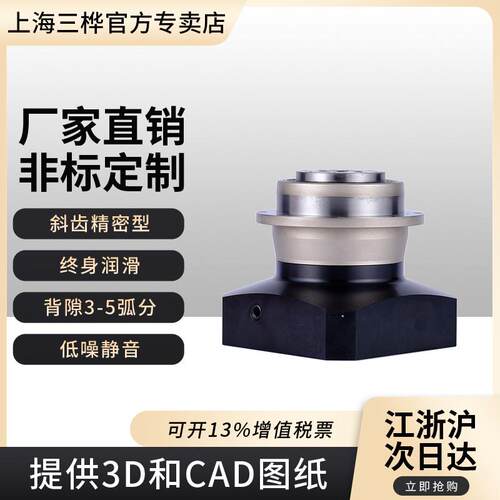 厂家直销ZD064斜齿高精密行星减速机精密行星齿轮减速机