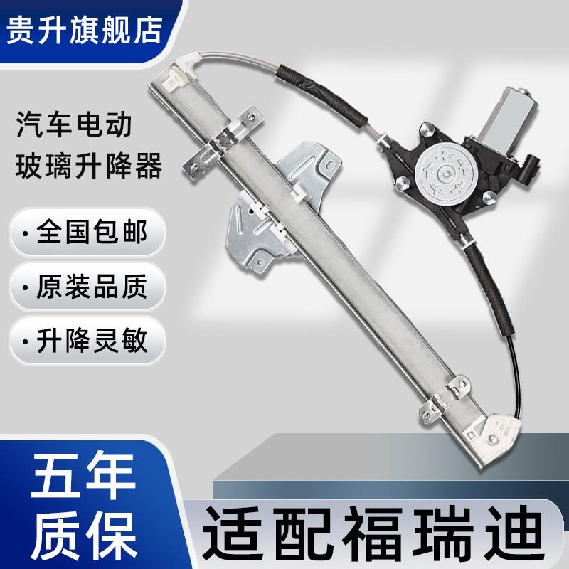 适配09-23年KIA福瑞迪玻璃升降器总成电动车窗摇机升降马达支架