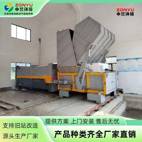 中小型水平分体式垃圾压缩站翻斗直压式垃圾中转站日处理量100t
