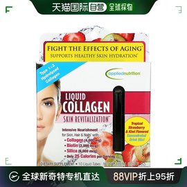 香港直发Applied Nutrition液体胶原蛋白口服液水嫩滋润100ml