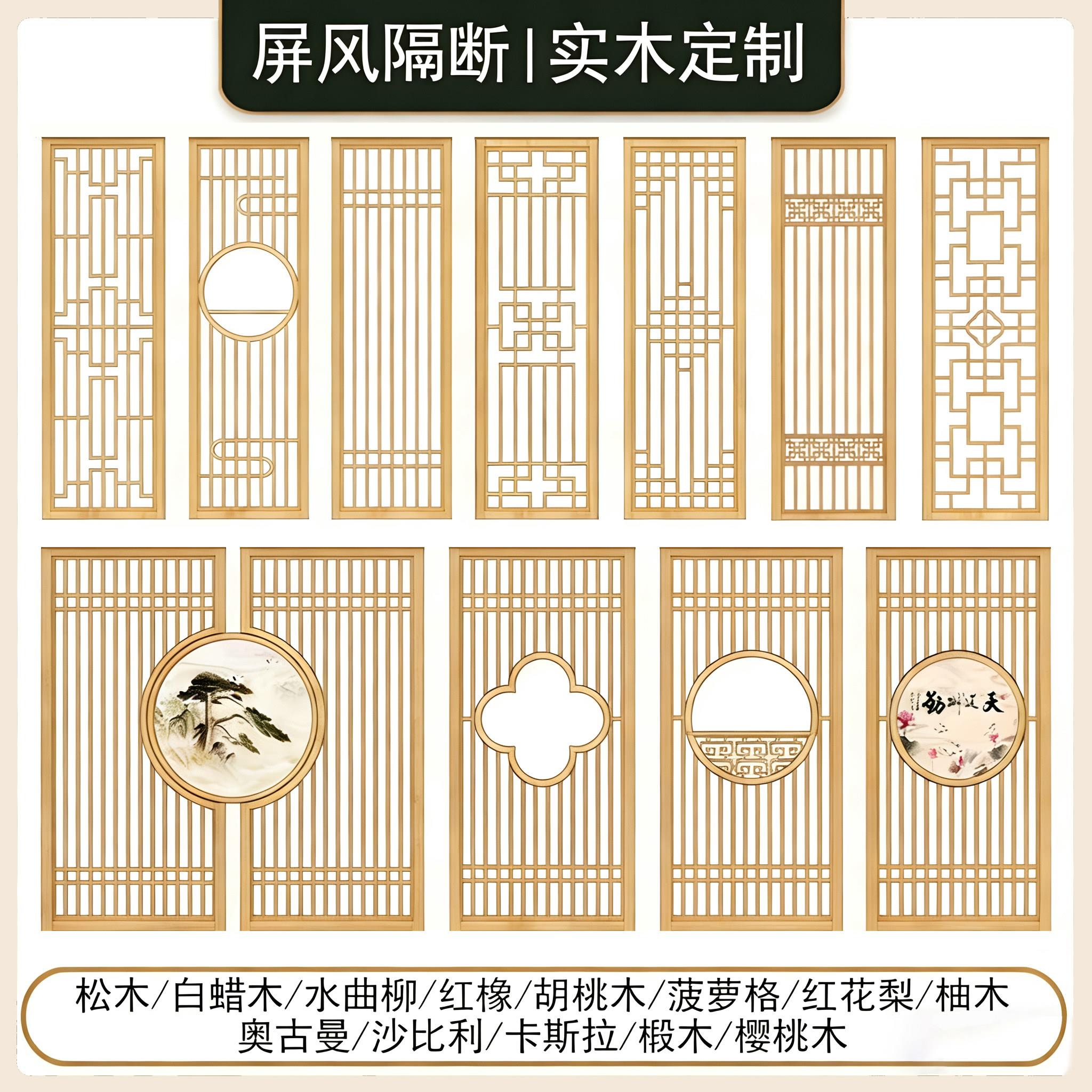 中式实木花格镂空雕花客厅入户玄关屏风隔断彷古门窗背景墙木格栅