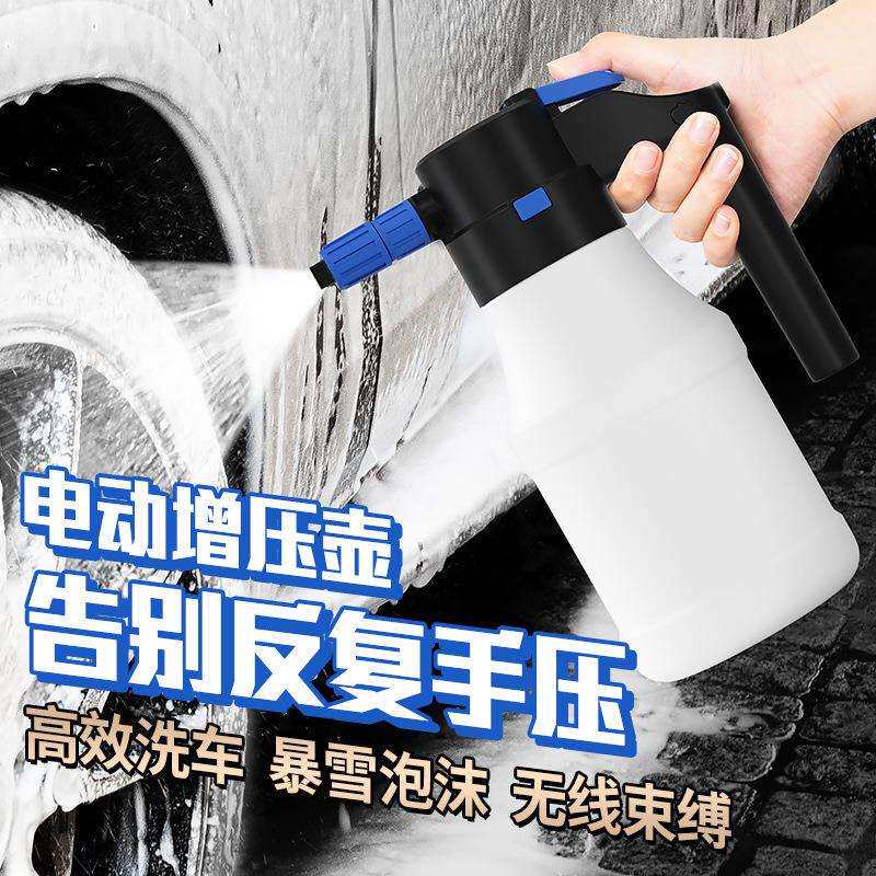 车洗车电动喷壶气式2L汽大容量家车两用浇压壶花清838洗水高压透