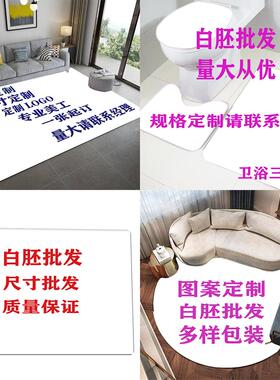 地垫白坯定制 数码印花法莱绒家用地垫 卧室防滑装饰地毯一件