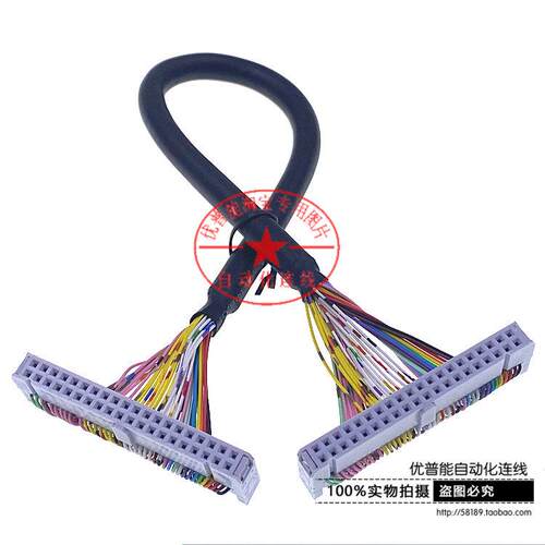FC-40P圆排线 IDE-40P屏蔽排线 FC-2*20-2.54mm 接头颜双排信号线