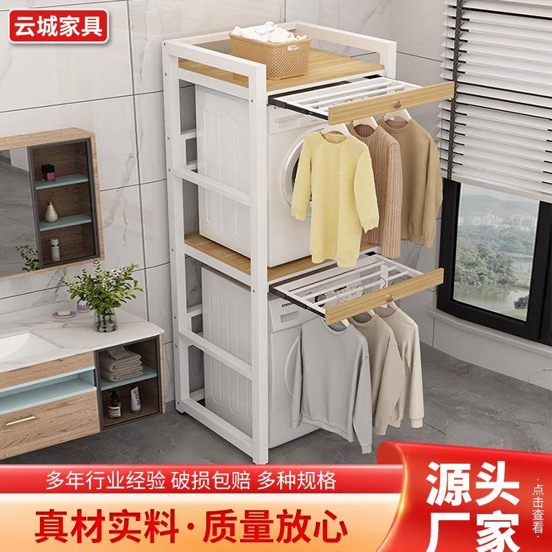 双层洗衣机烘干机置物架浴室阳台衣物收纳架钢木结合洗衣机置