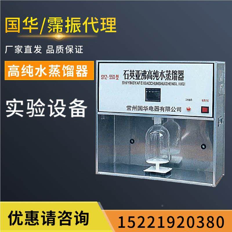 纯SYZ-A/B石英亚沸高水蒸馏器810-B石英1自动双SYZ-A/B 重纯水馏,厨房电器,商用磨粉机/药材粉碎机,淘宝优惠券,粉丝福利购,淘宝优惠卷