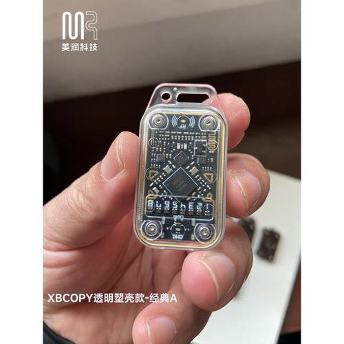 V2.0版chameleon变色龙ultra XBCOPY正版读卡器蓝牙嗅探刻录ICID