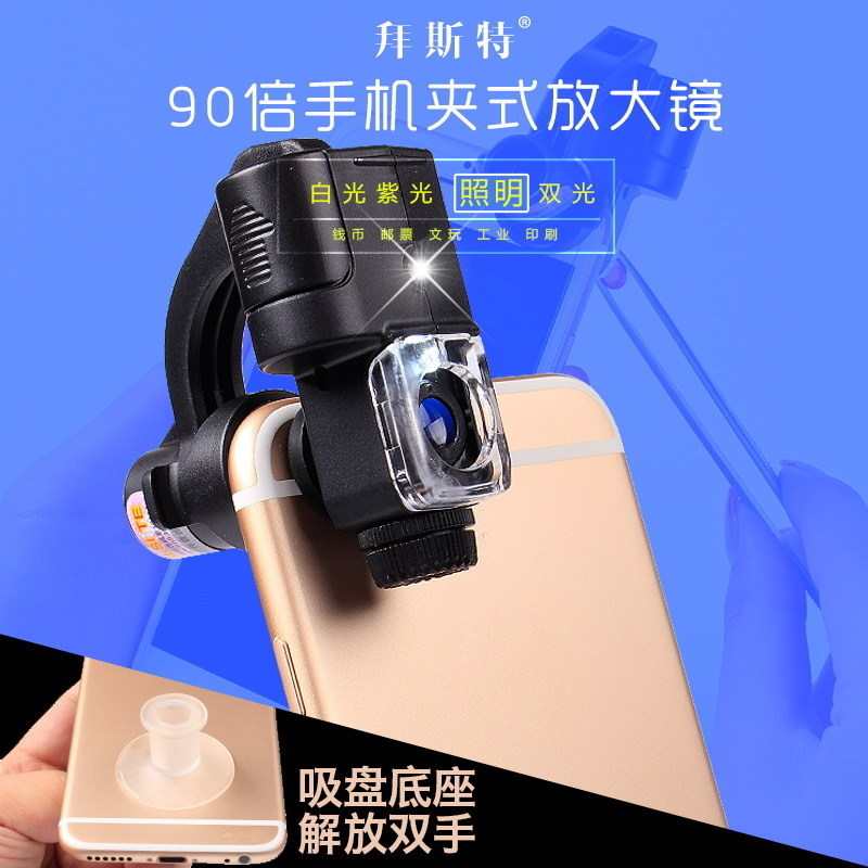 放大镜带灯90倍便携双光鉴定珠宝玉器翡翠钻石邮票验钞手机显微镜