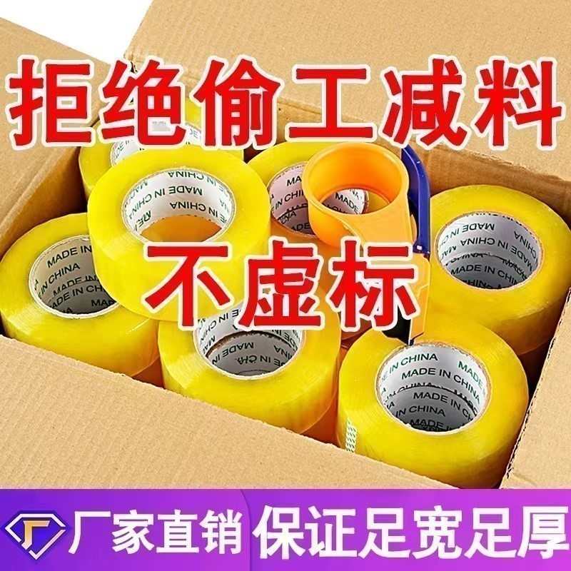 透明胶带大卷胶纸整箱批发封口整箱快递打包布封箱胶其他