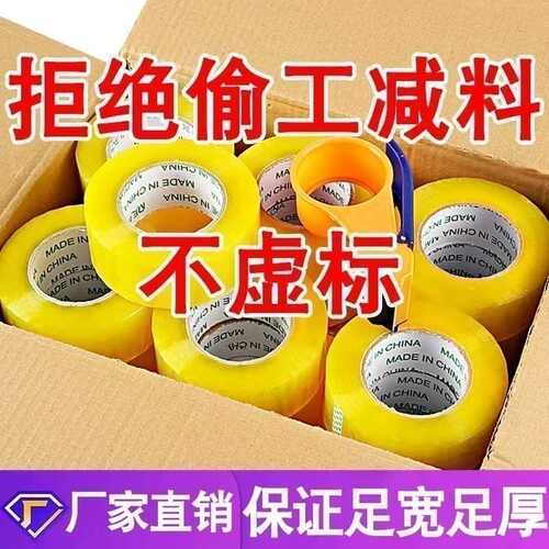 透明胶带大卷胶纸整箱批发封口整箱快递打包布封箱胶其他