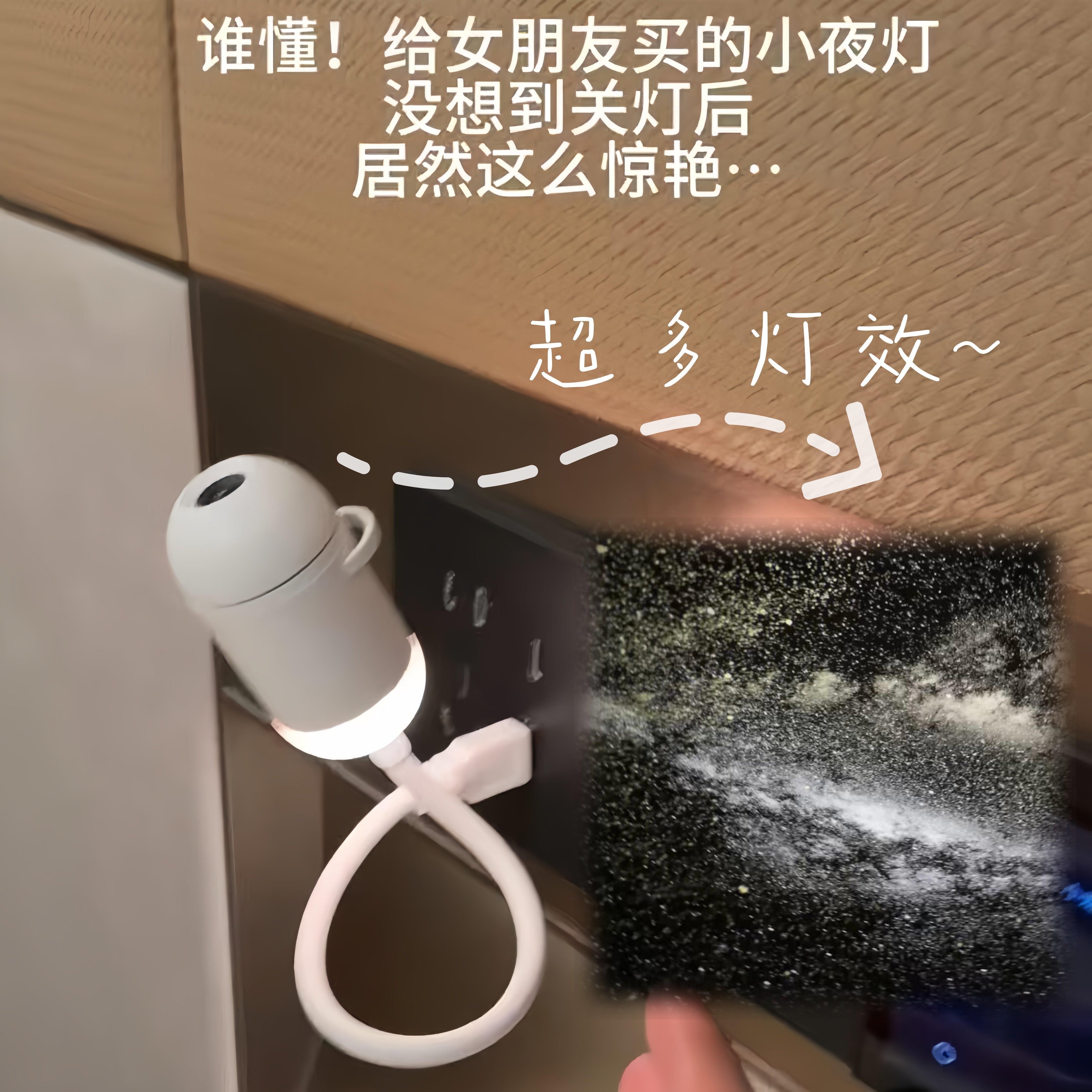 星空灯满天星卧室天花板投影灯创意氛围感极光小夜灯节日惊喜礼物