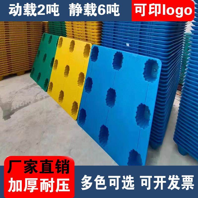 九脚塑料托盘吹塑仓库厂房叉车卡板地台板加厚物流仓储防潮板,商业/办公家具,仓储托盘垫板/防潮板/地台板,淘宝优惠券,粉丝福利购,淘宝优惠卷