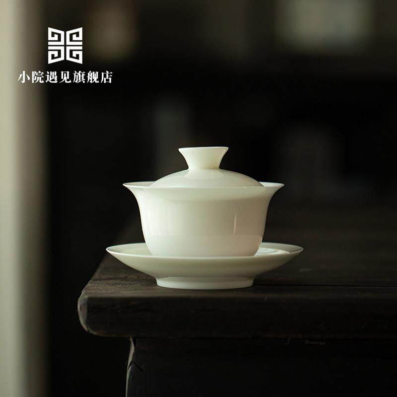 小院遇见 羊脂玉德化白瓷盖碗茶杯功夫茶具单个泡茶三才碗套装定