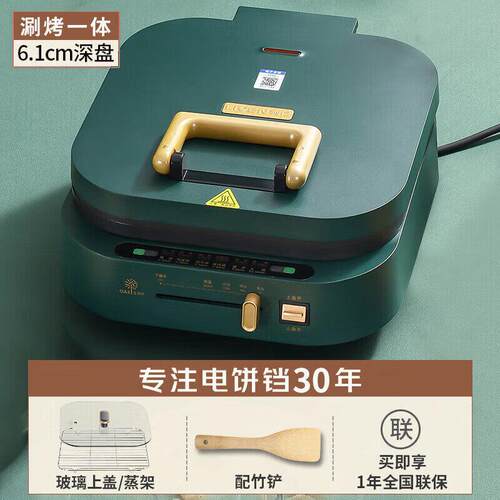 利仁电饼铛加深大号涮烤一体锅1900W大功率多功能电火锅早餐机