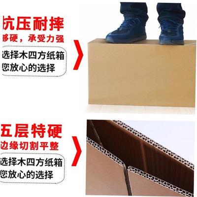 5 pack moving cardboard boxes large size plus thick packing