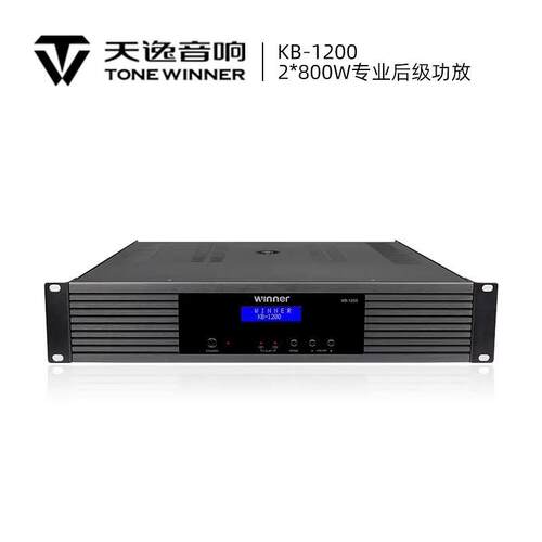 Winner/天逸KB-1200功放机大功率专业舞台演出KTV会议功率纯后级