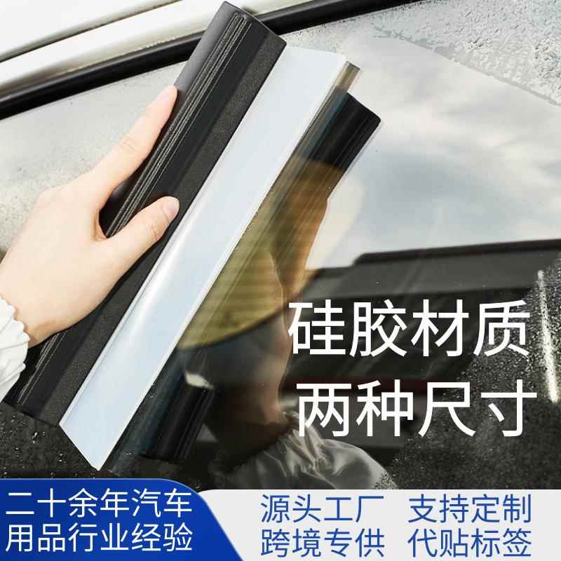 27cm小号洗车清洁硅胶刮水板 软质TPE刮板车漆玻璃车用硅胶刮水器