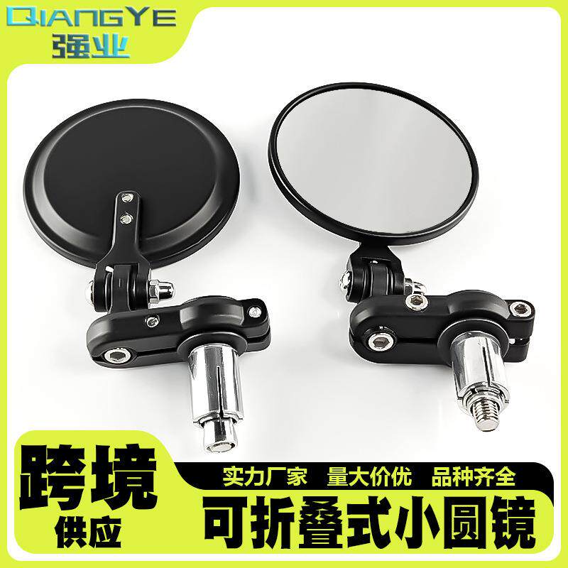 爱莱德高质量金属摩托车配件改装复古折叠式手把后视镜倒车镜反光