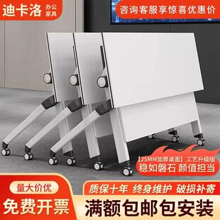 折叠培训桌可移动会议桌椅组合会议室活动长条桌子双人带轮办公桌