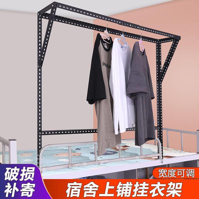 床上床头架挂钩宿舍上铺打孔收纳挂衣钩大学生免钉免衣服上床