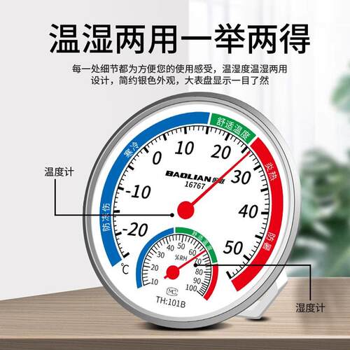 气温度计家用室内高精度精准湿度创意摆件显示器家居一体养殖专用