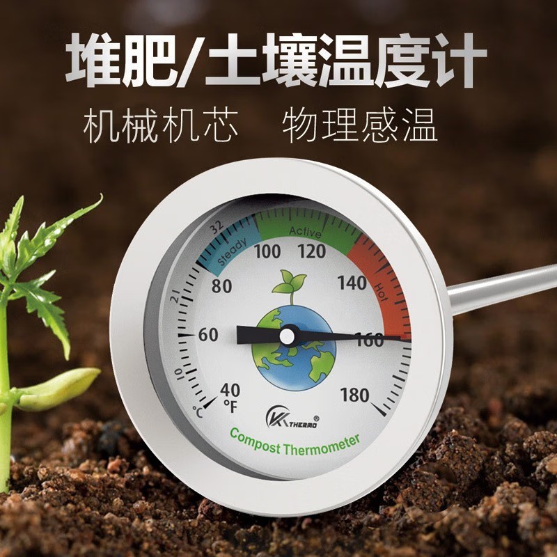 开泰堆肥土壤温度计花园园艺测温计不锈钢肥料测试探针式温度计
