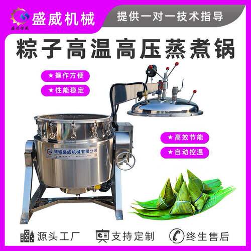 大型全自动不锈钢炒制机八爪行星搅拌炒锅烘焙酱料炒制设备