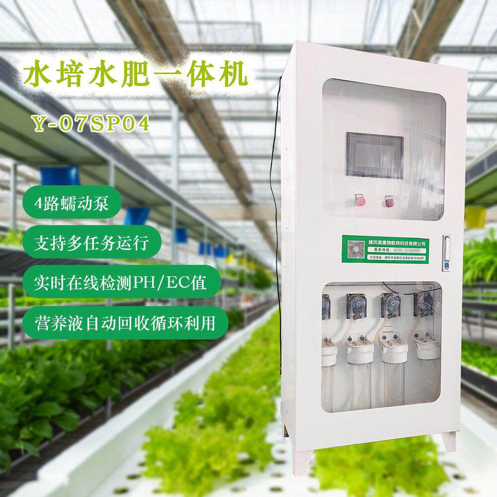 源头厂家水培无土栽培营养液自动循环回收利用水培智能水肥一体机