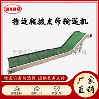 挡边皮带输送机爬坡皮带机物料输送线卸货上料提升机