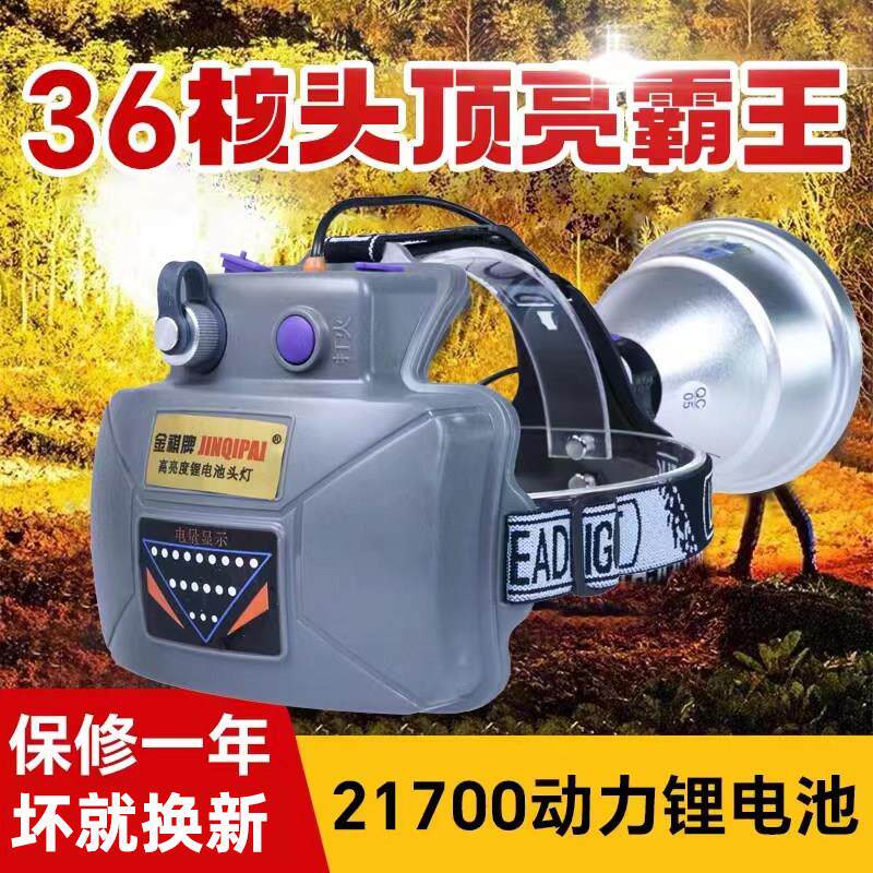 36核头戴式头灯强光大光圈散光黄光远射36核头灯照射超亮聚光白光