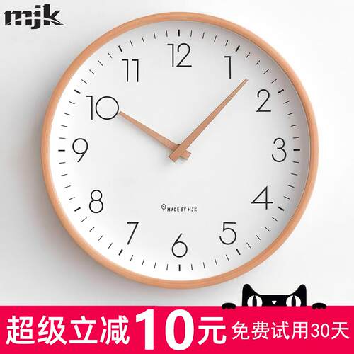 MJK简约实木钟表挂钟客厅2026新款家用静音时钟挂墙石英钟挂表